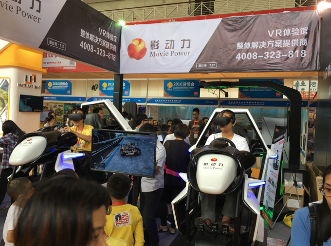 najnowsze wiadomości o firmie Samochód wyścigowy Movie Power VR przyciągnął uwagę mediów na Międzynarodowe Targi Gry i Rozrywki 2016 w Chinach  1