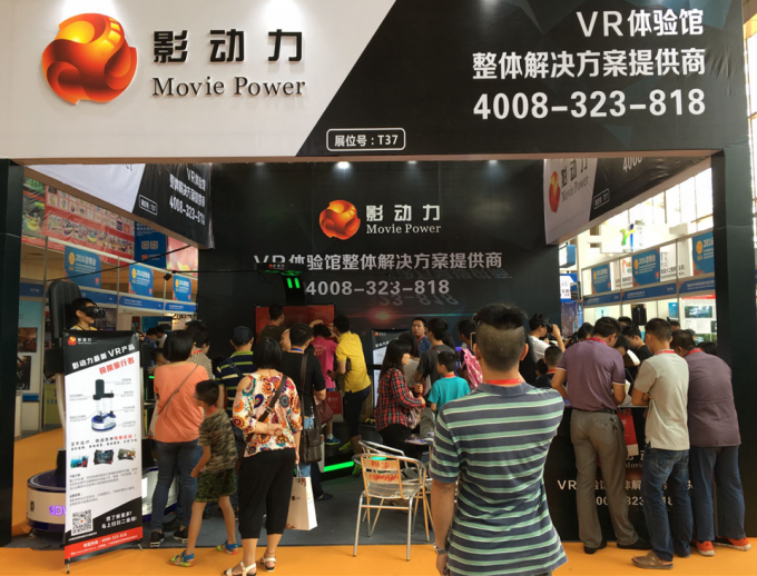 najnowsze wiadomości o firmie Samochód wyścigowy Movie Power VR przyciągnął uwagę mediów na Międzynarodowe Targi Gry i Rozrywki 2016 w Chinach  2